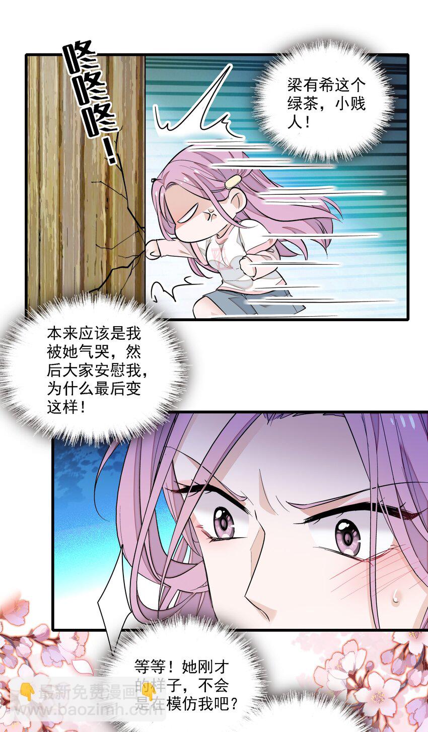 066 分离的预告-第76话