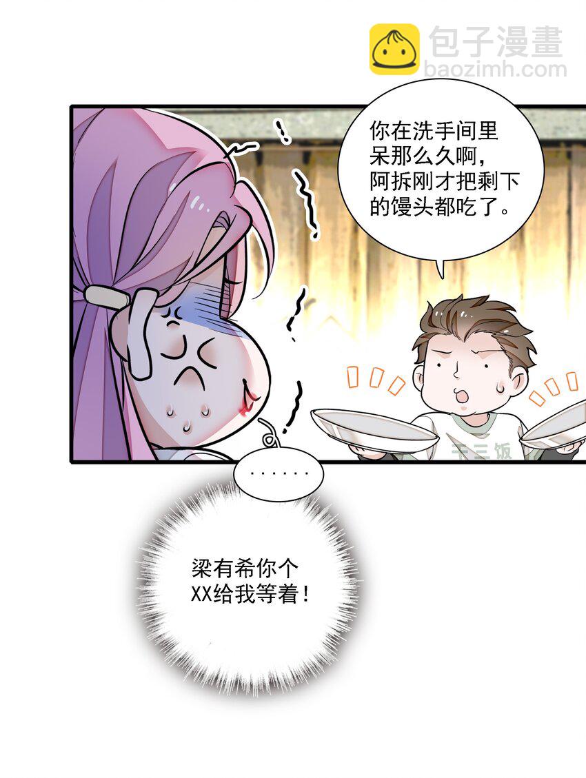 066 分离的预告-第76话