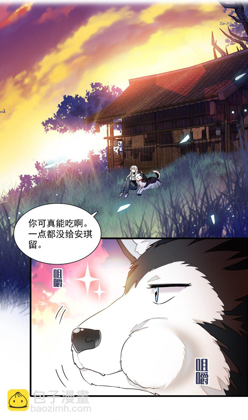 066 分离的预告-第76话