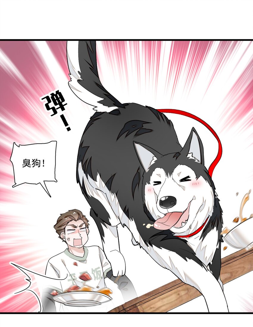 066 分离的预告-第76话