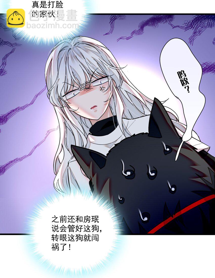 066 分离的预告-第76话