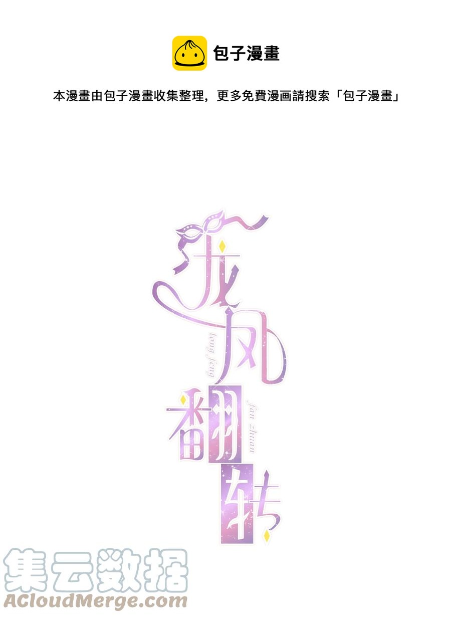 072 以结婚为目的的交往-第82话