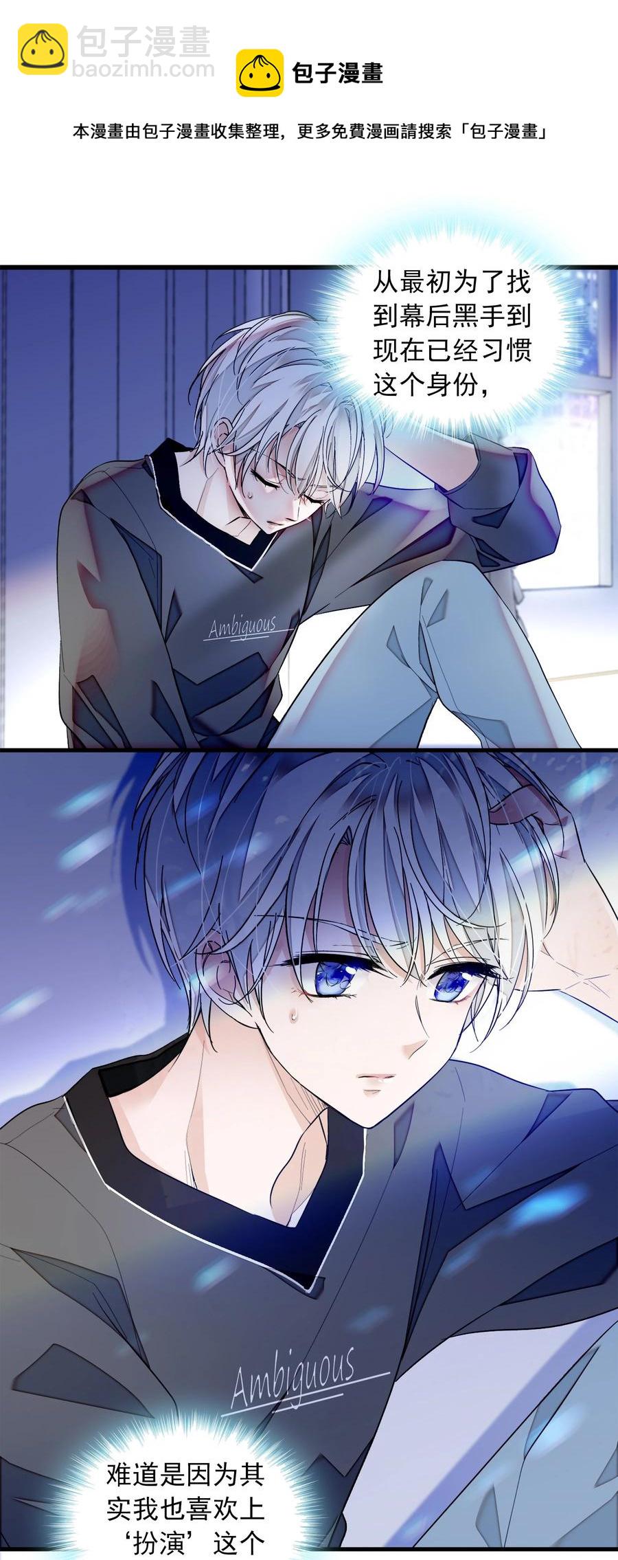 072 以结婚为目的的交往-第82话