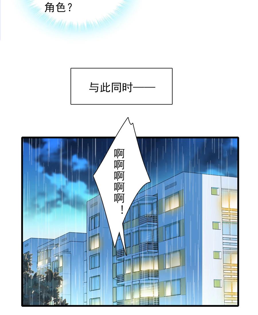 072 以结婚为目的的交往-第82话