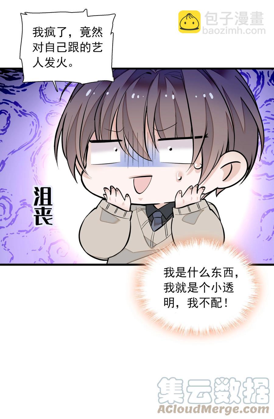 072 以结婚为目的的交往-第82话