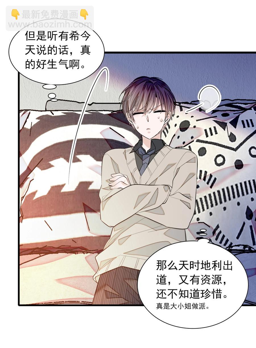 072 以结婚为目的的交往-第82话