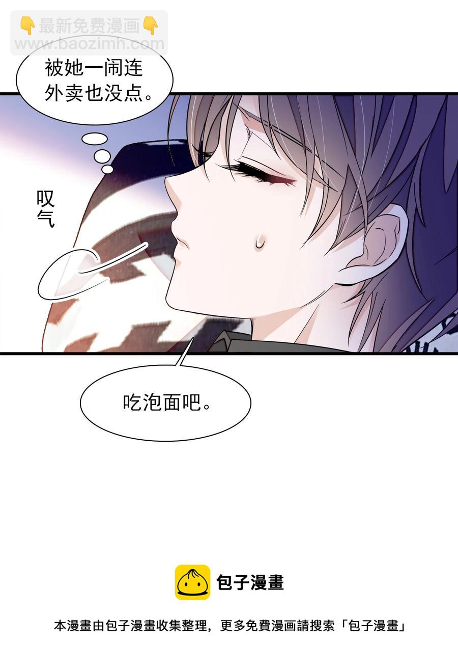 072 以结婚为目的的交往-第82话