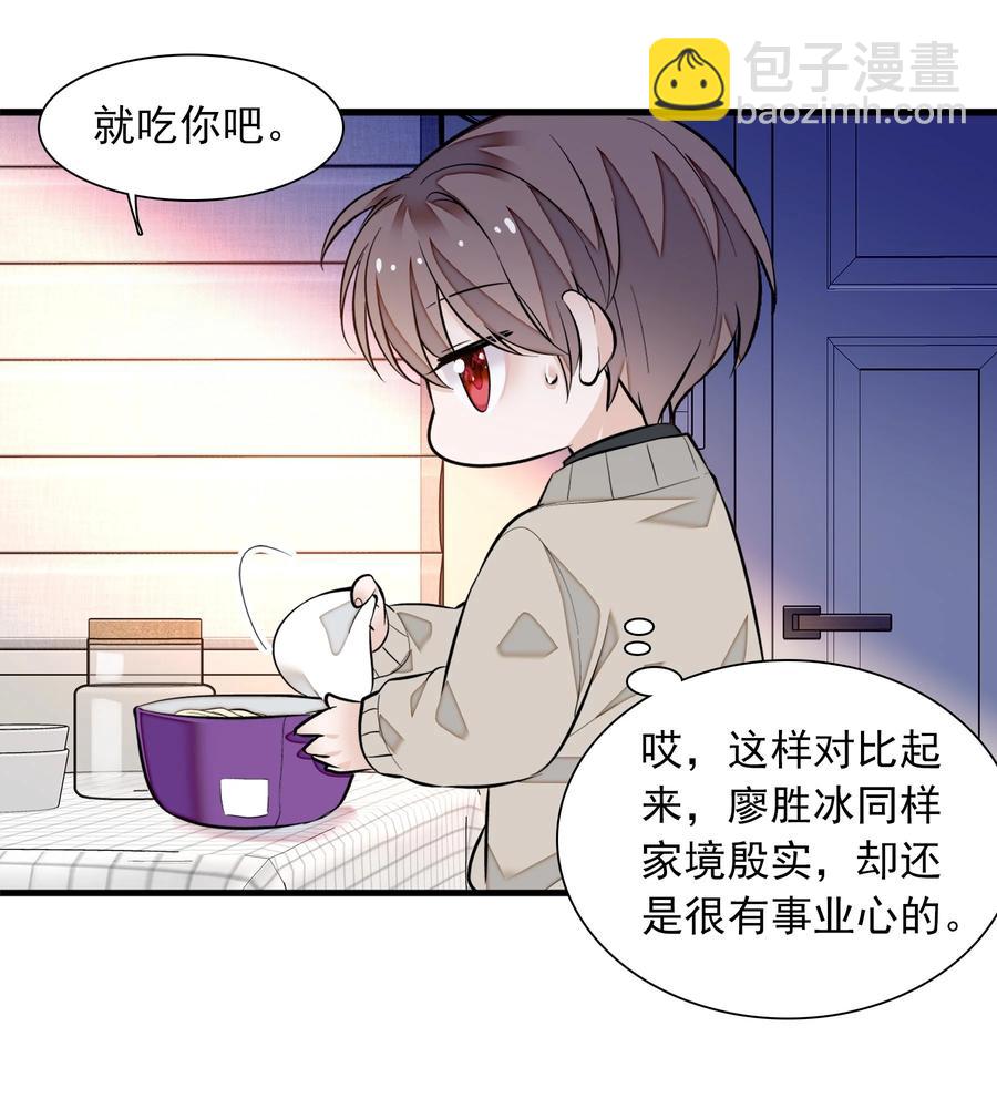 072 以结婚为目的的交往-第82话