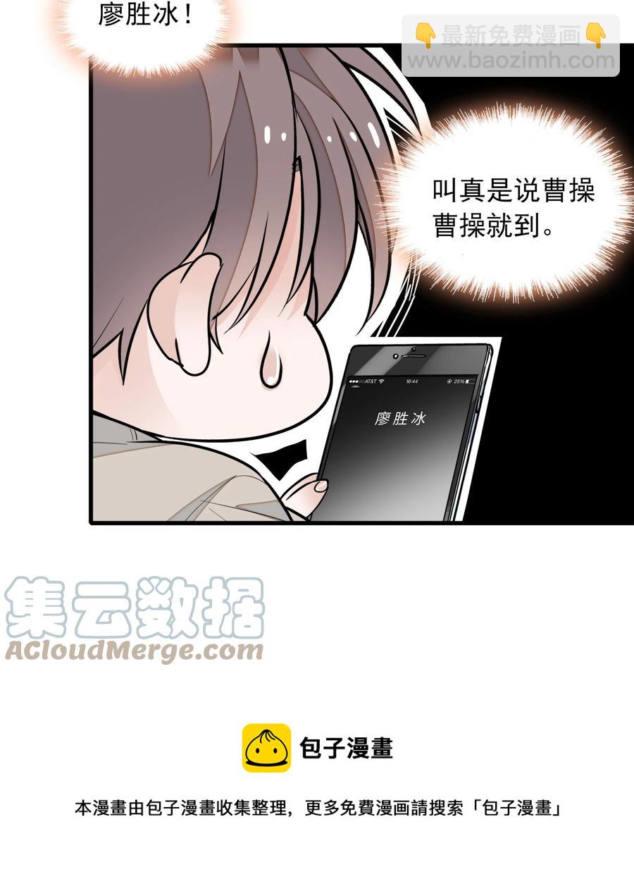 072 以结婚为目的的交往-第82话