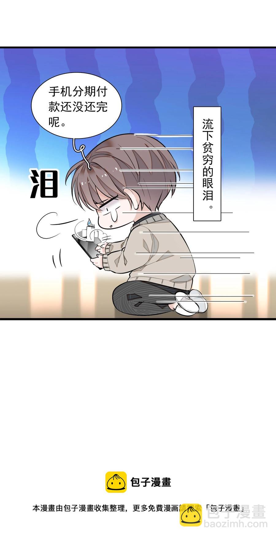 072 以结婚为目的的交往-第82话