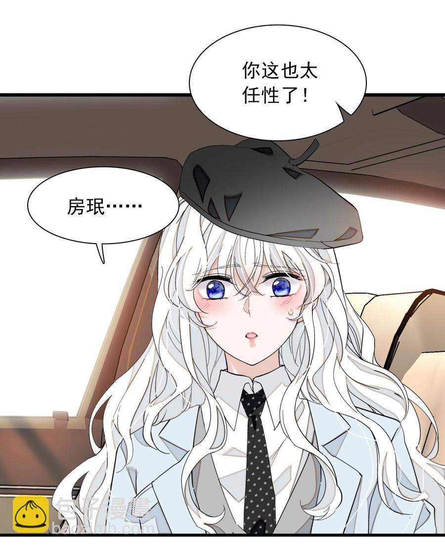 072 以结婚为目的的交往-第82话