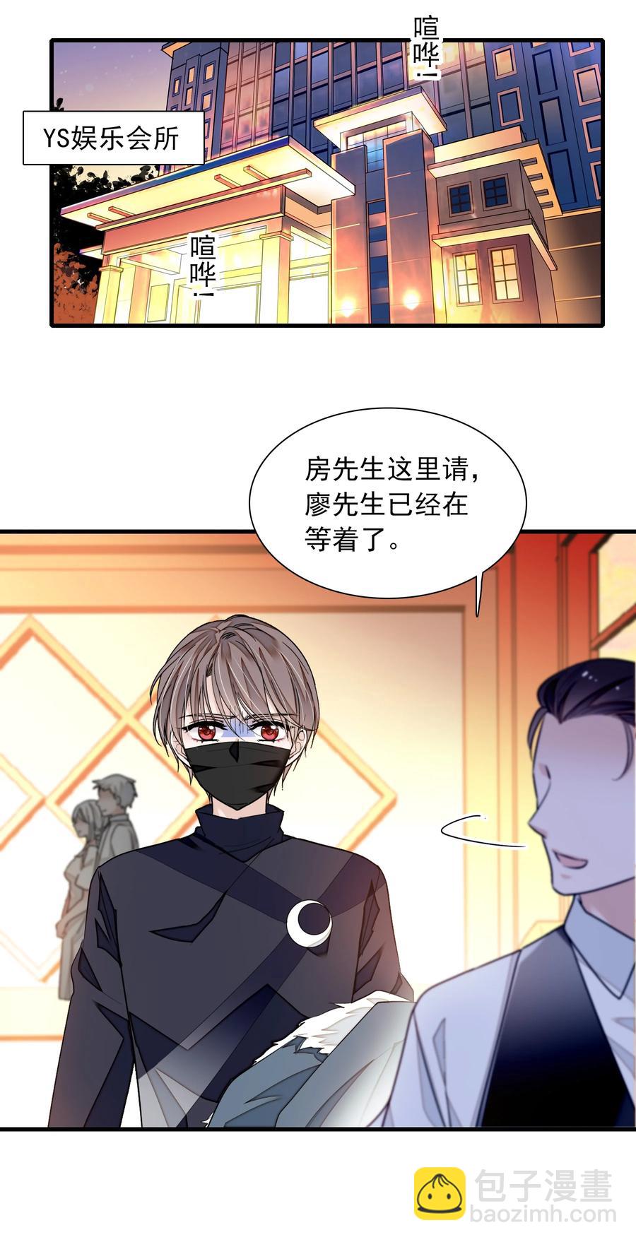 072 以结婚为目的的交往-第82话