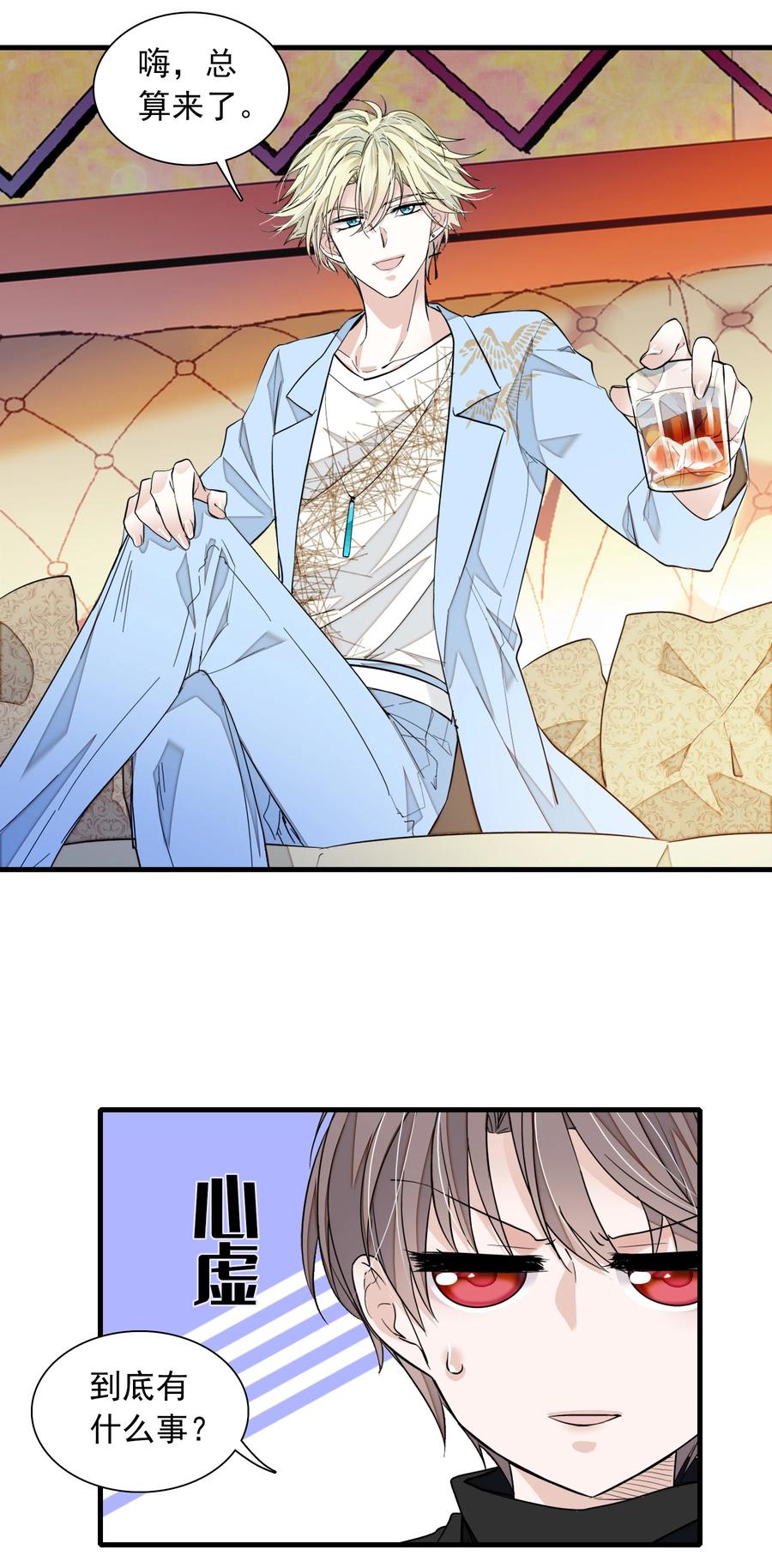 072 以结婚为目的的交往-第82话