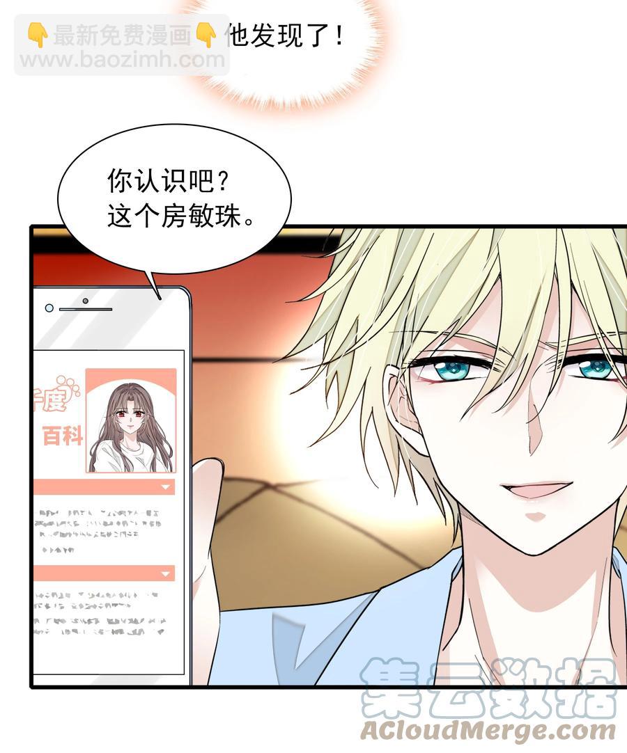 072 以结婚为目的的交往-第82话