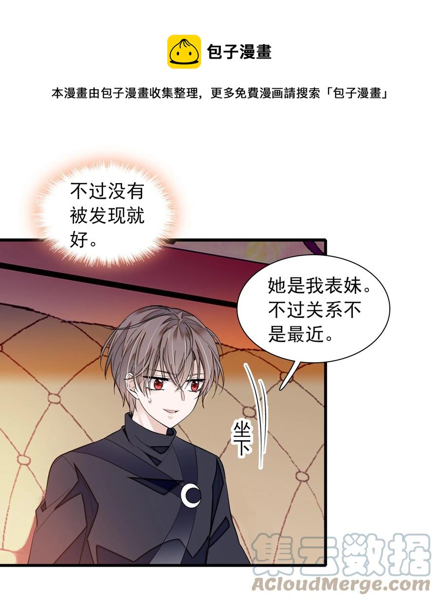 072 以结婚为目的的交往-第82话