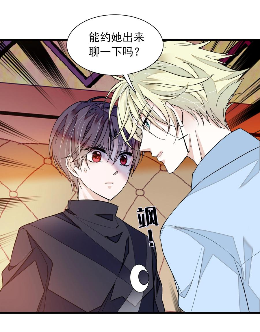 072 以结婚为目的的交往-第82话