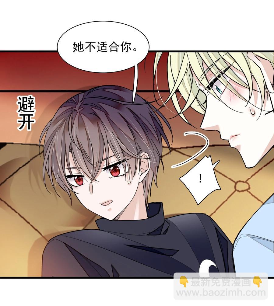 072 以结婚为目的的交往-第82话