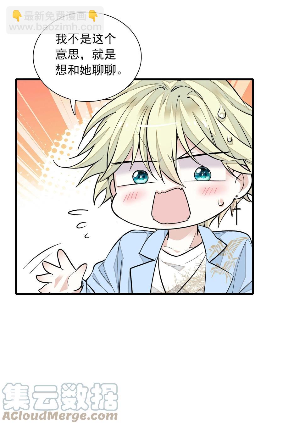 072 以结婚为目的的交往-第82话