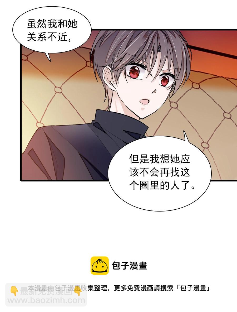 072 以结婚为目的的交往-第82话