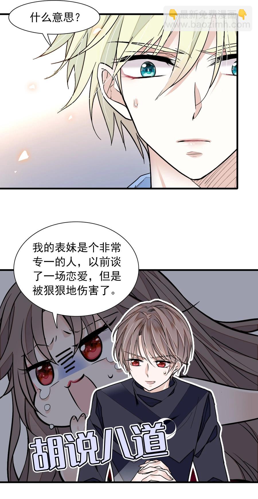 072 以结婚为目的的交往-第82话