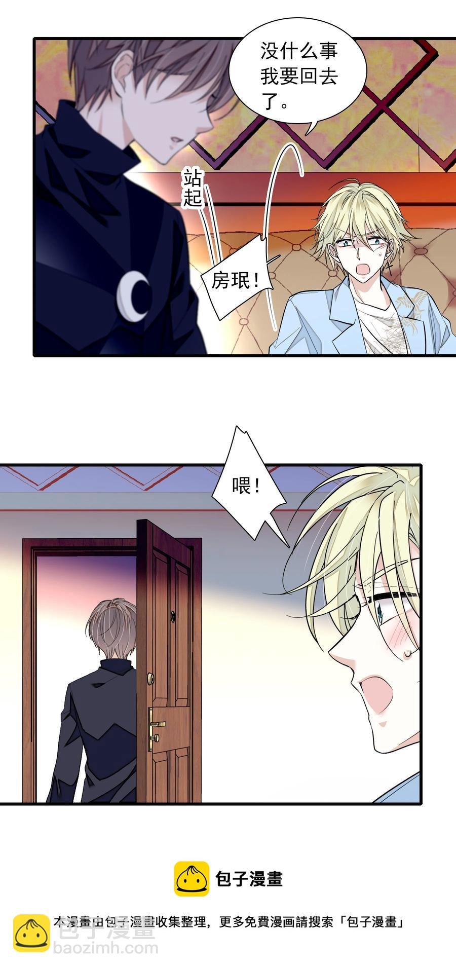 072 以结婚为目的的交往-第82话