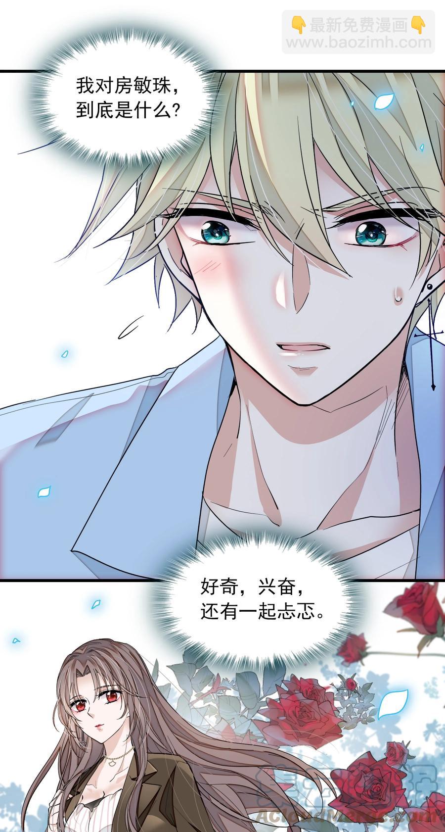 072 以结婚为目的的交往-第82话