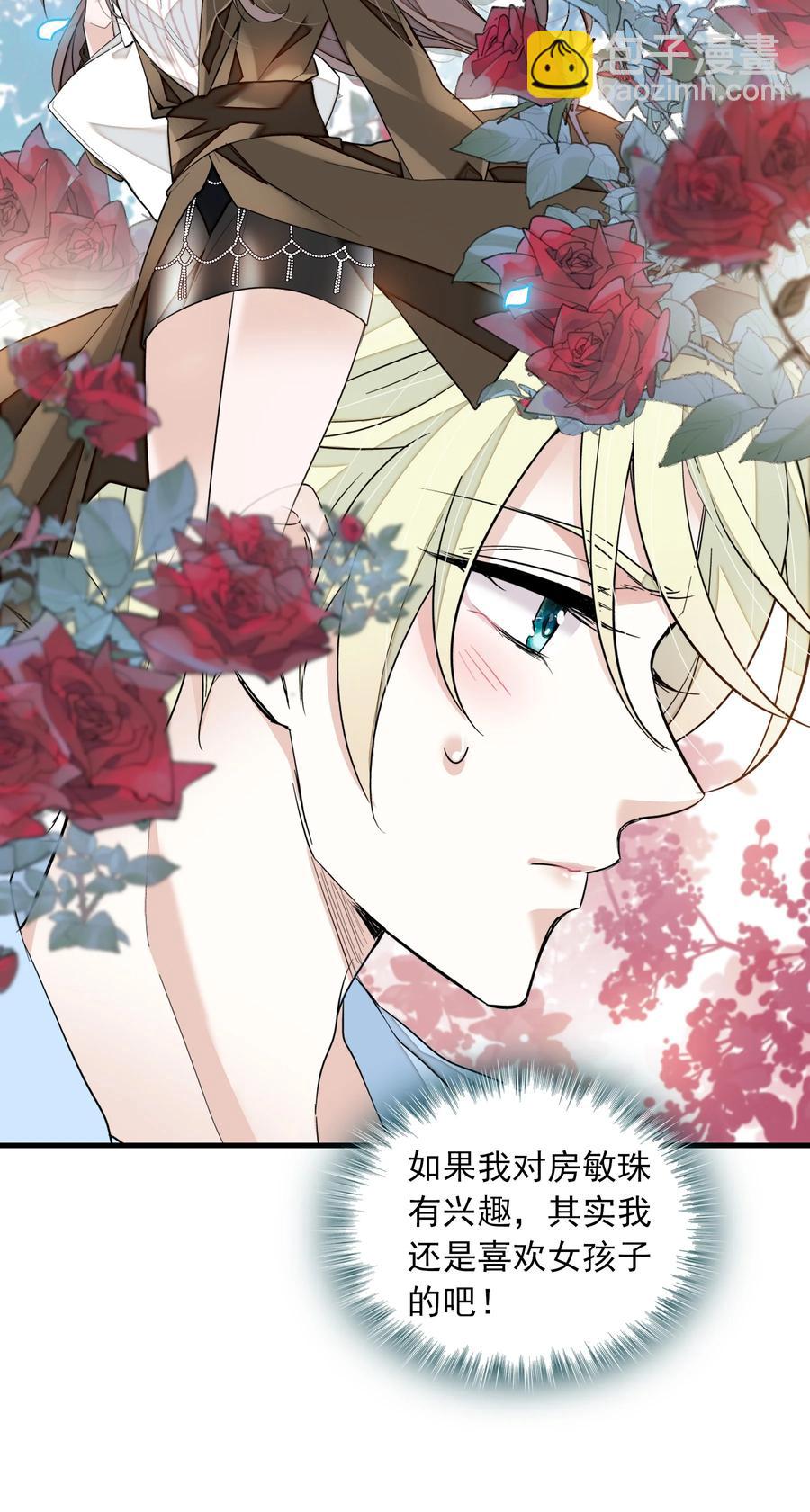 072 以结婚为目的的交往-第82话