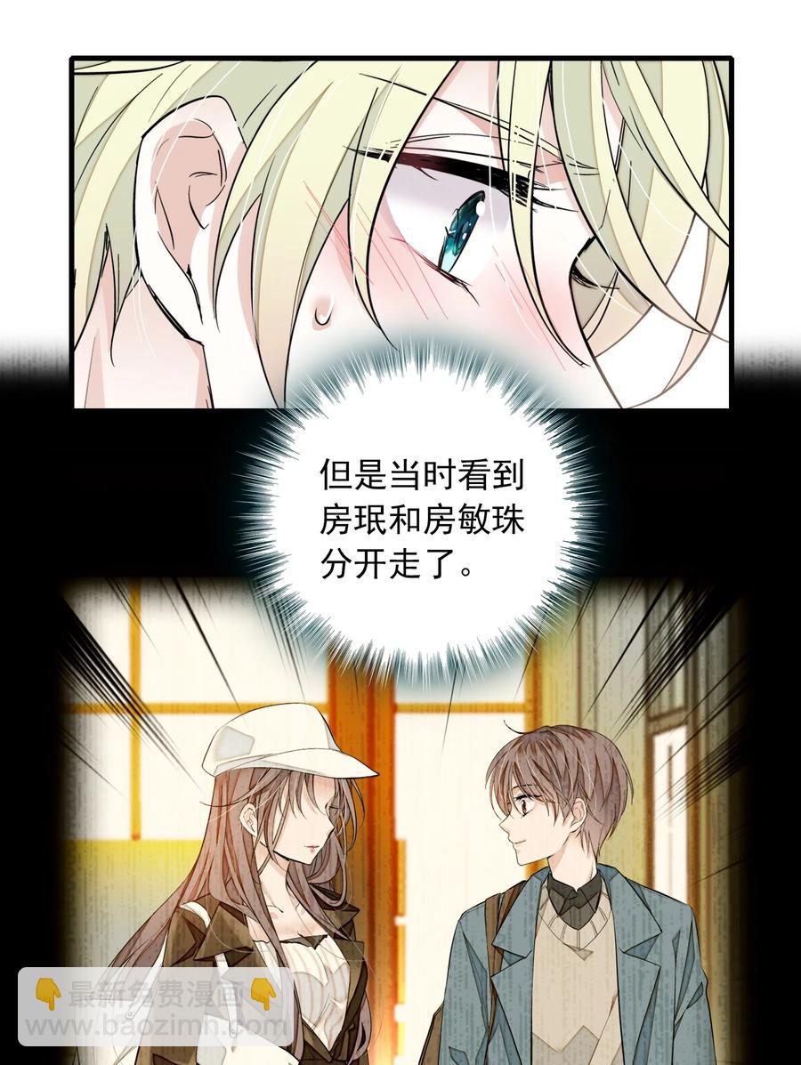 072 以结婚为目的的交往-第82话