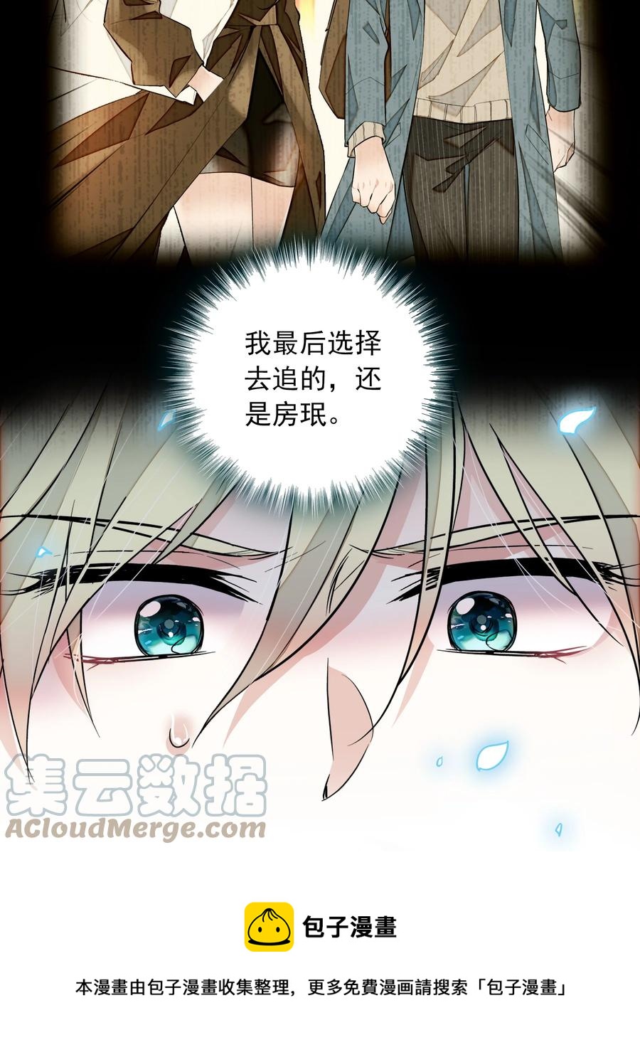 072 以结婚为目的的交往-第82话