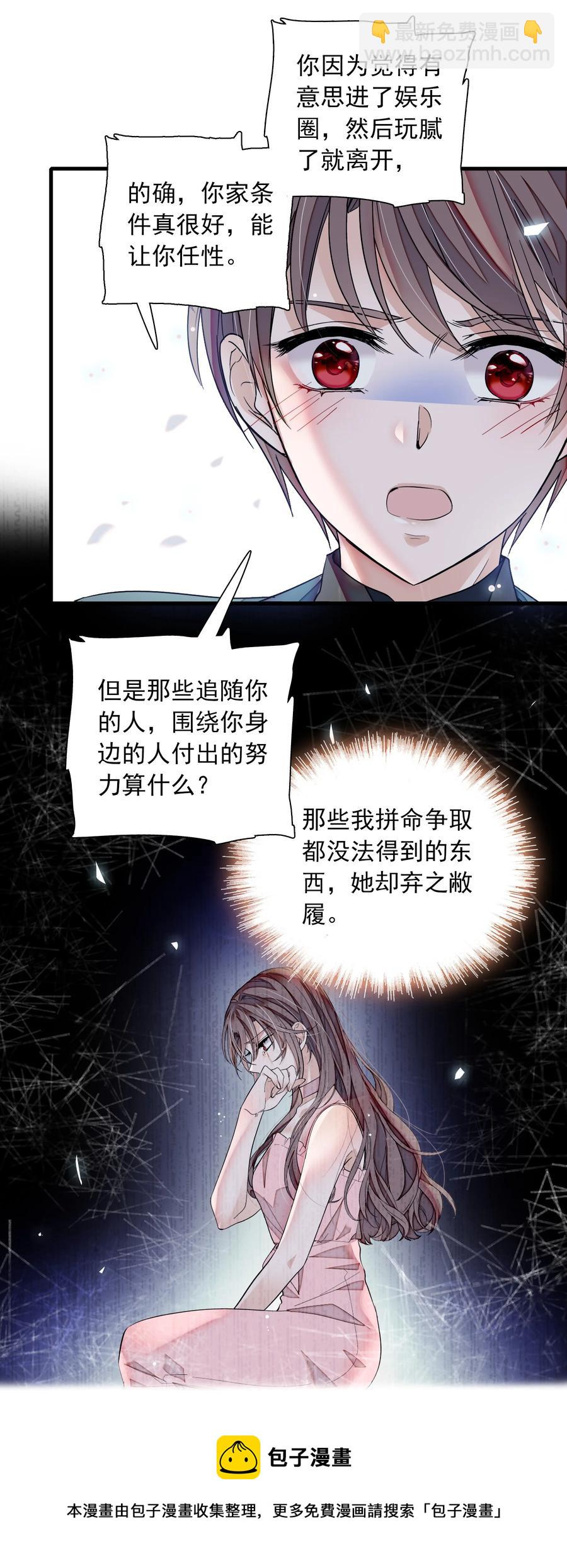 072 以结婚为目的的交往-第82话