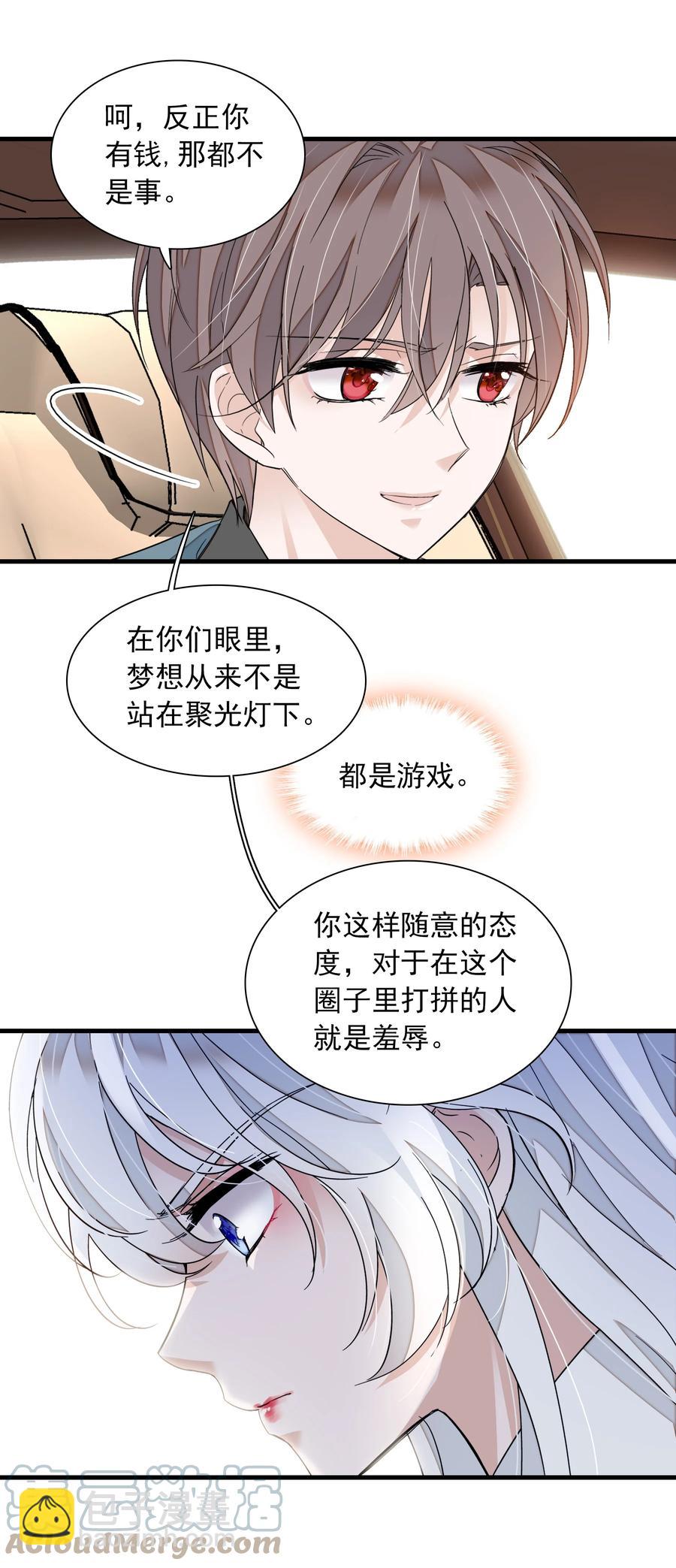 072 以结婚为目的的交往-第82话