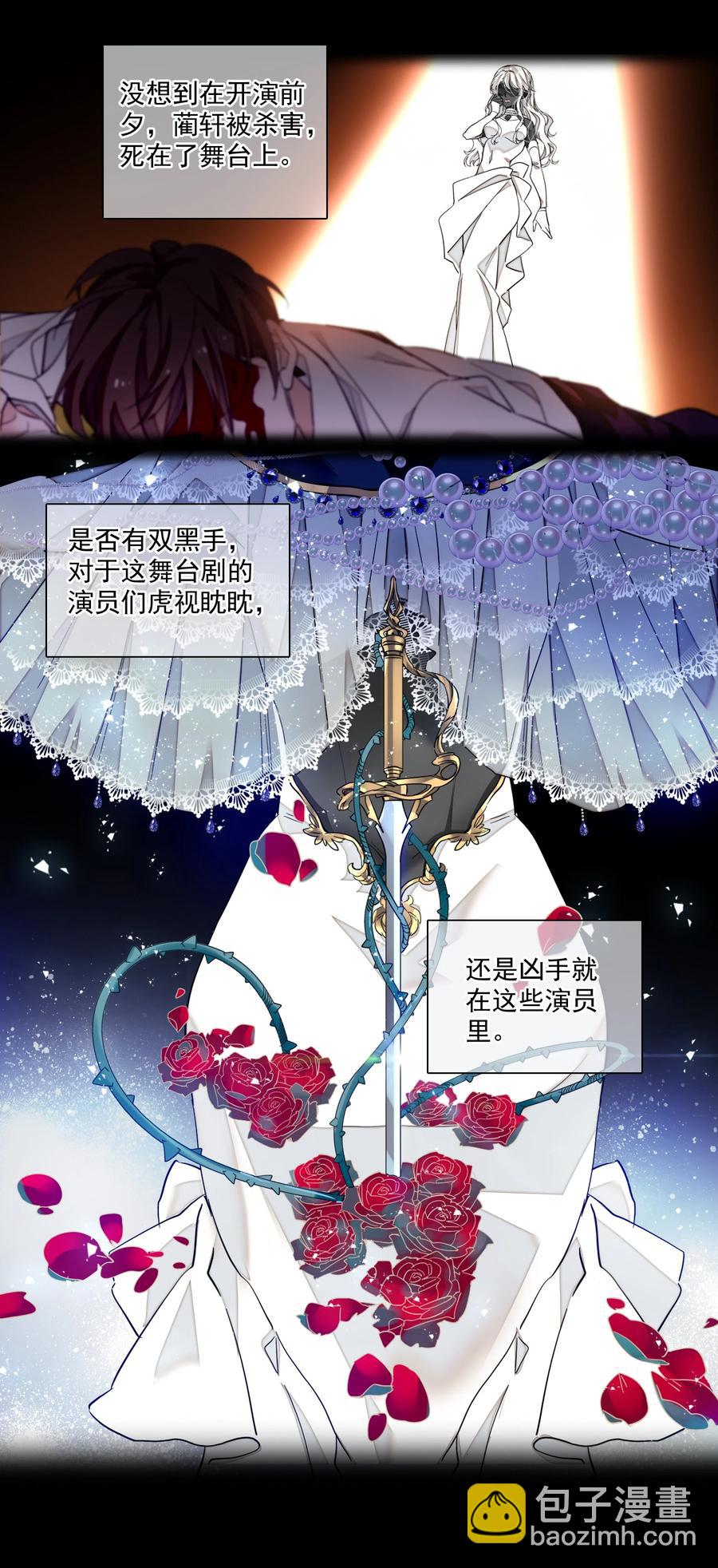 074 暧昧地拥抱-第84话