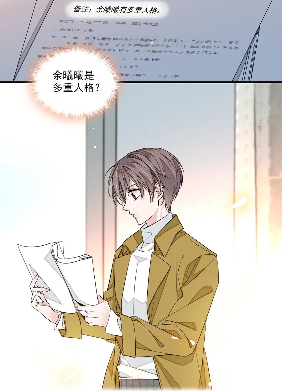 074 暧昧地拥抱-第84话