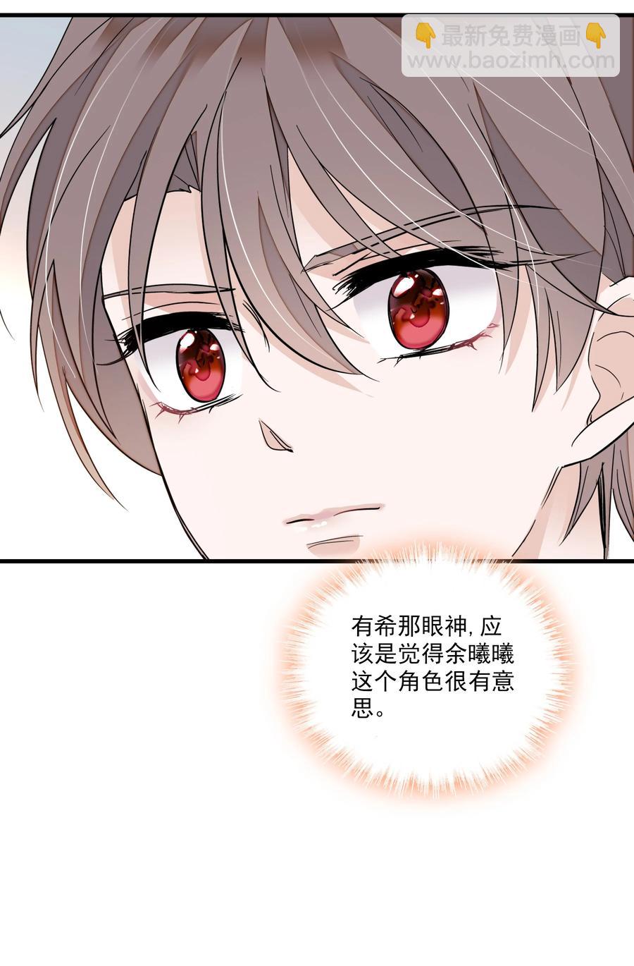 074 暧昧地拥抱-第84话