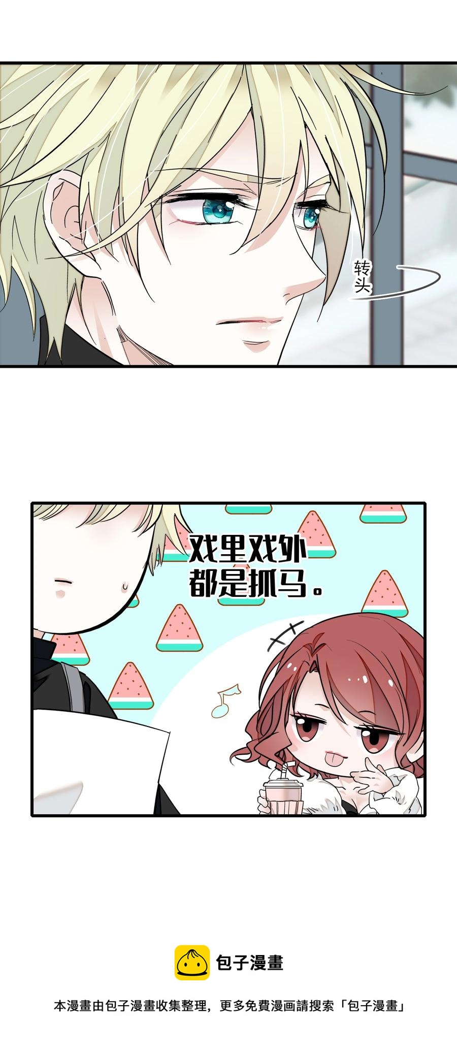 074 暧昧地拥抱-第84话