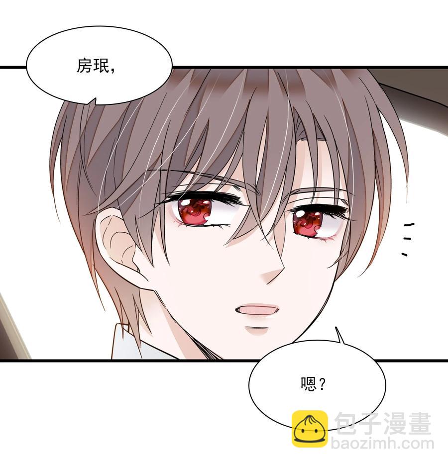 074 暧昧地拥抱-第84话