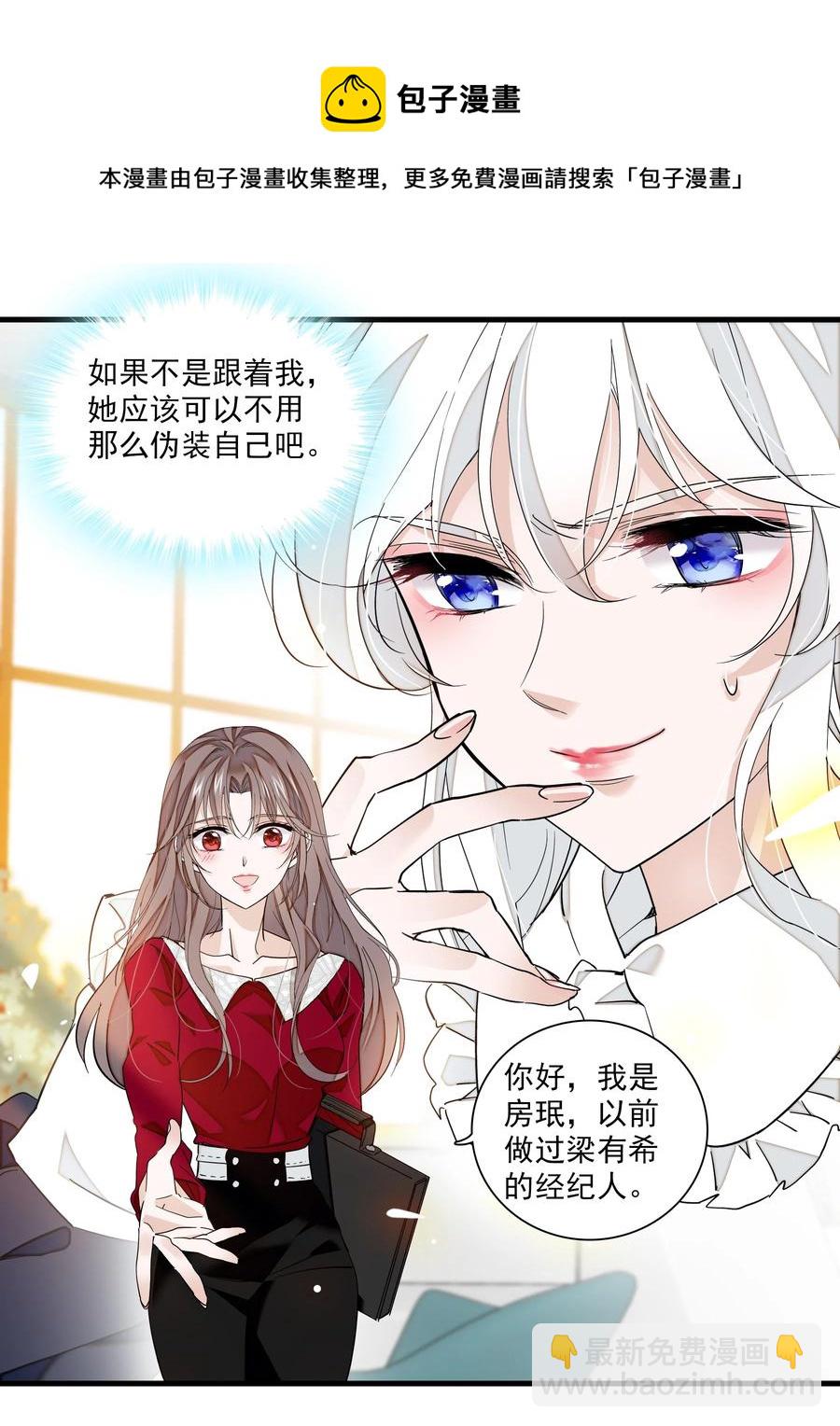 074 暧昧地拥抱-第84话