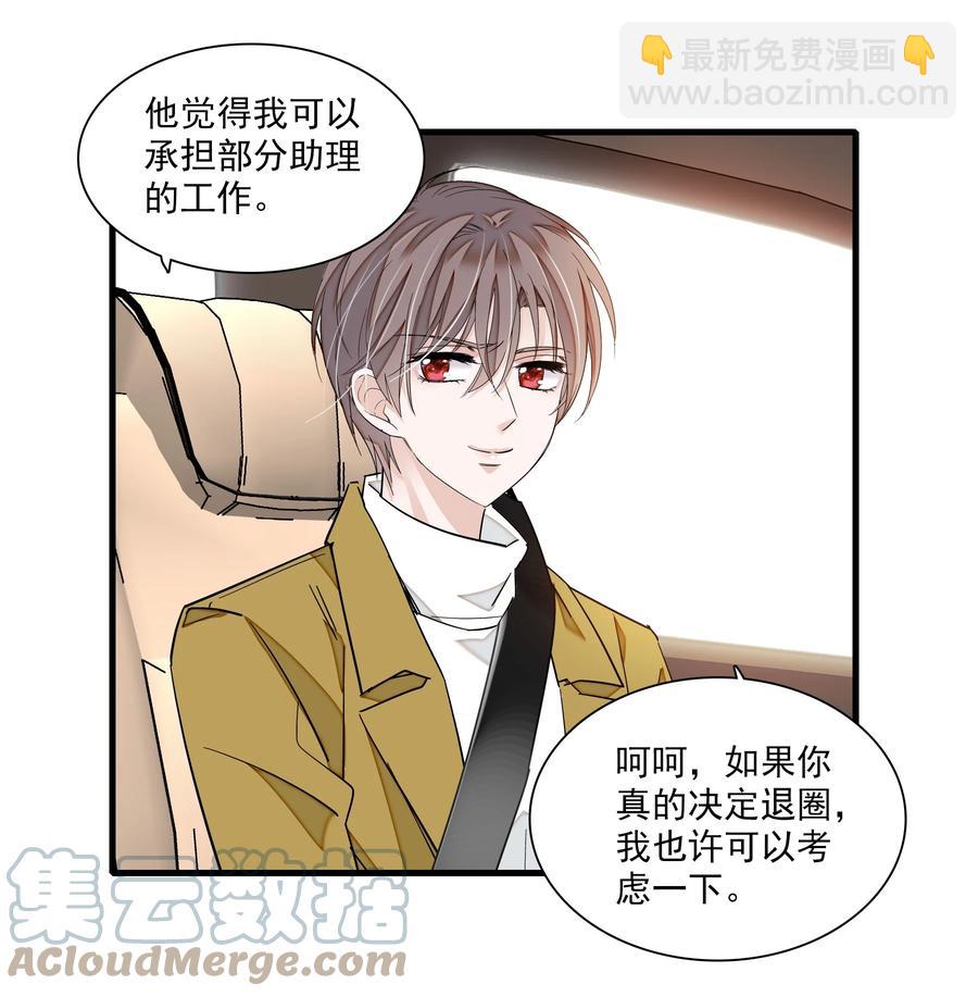 074 暧昧地拥抱-第84话