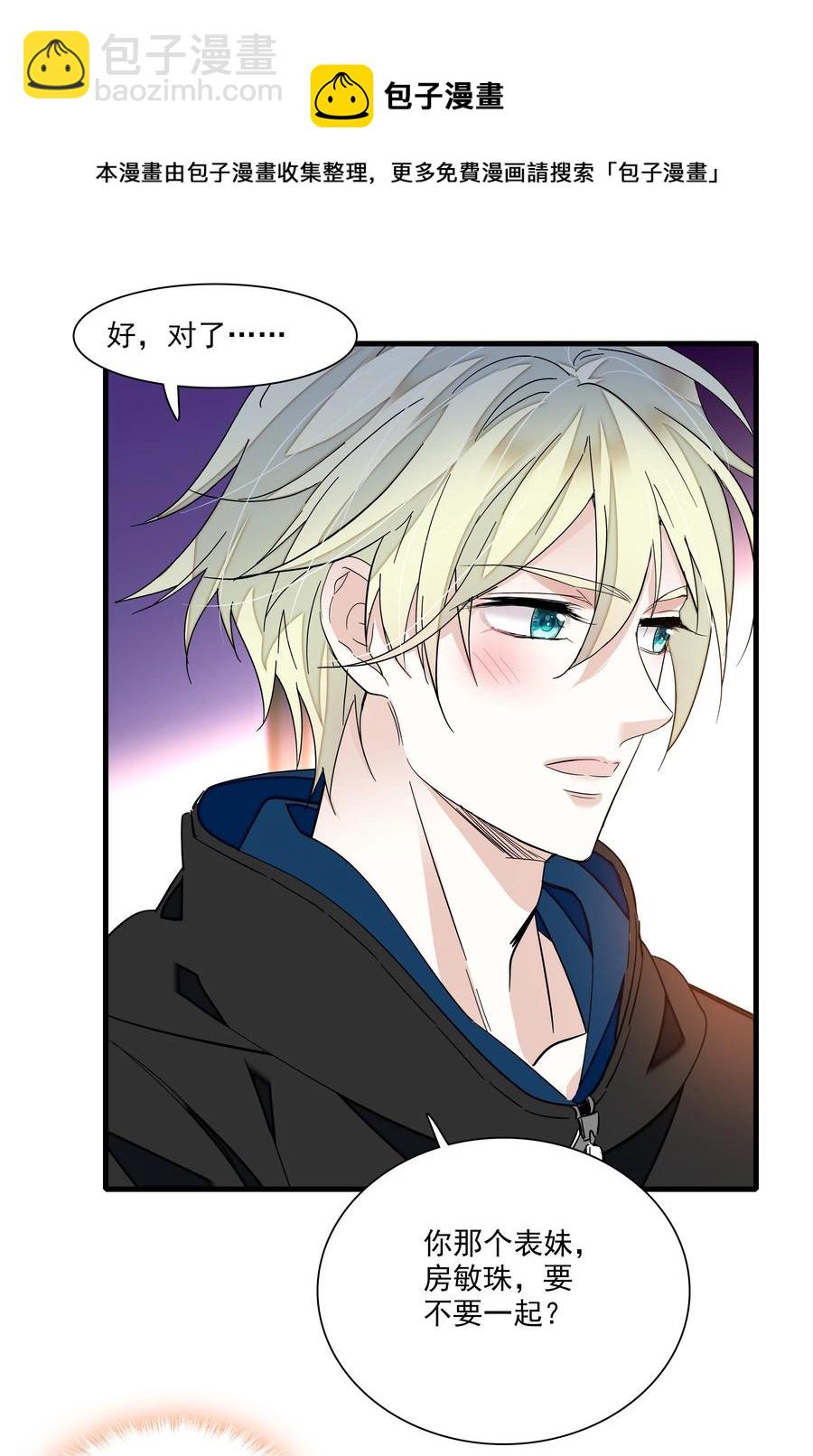 074 暧昧地拥抱-第84话