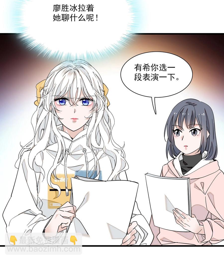 074 暧昧地拥抱-第84话