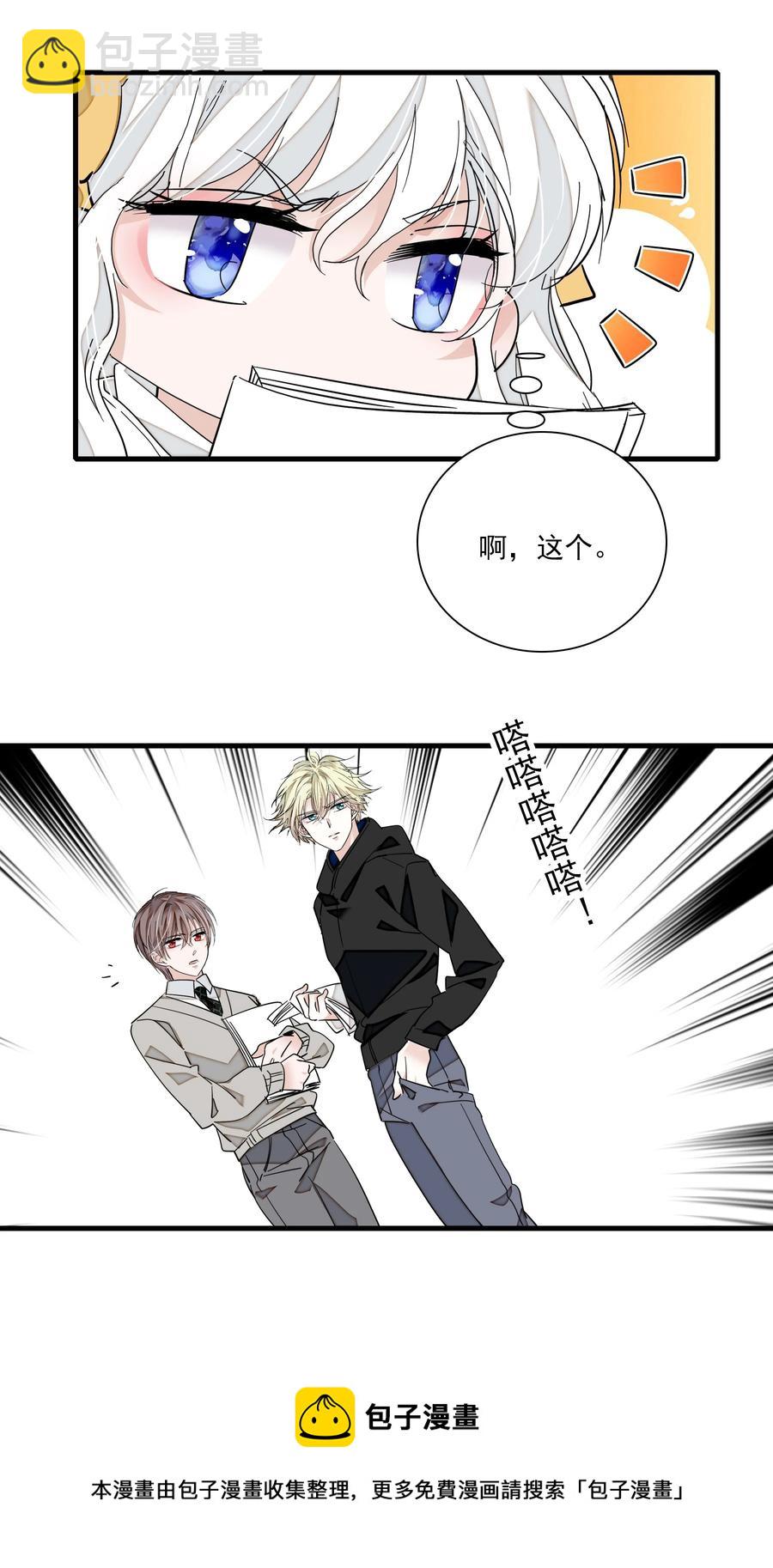 074 暧昧地拥抱-第84话