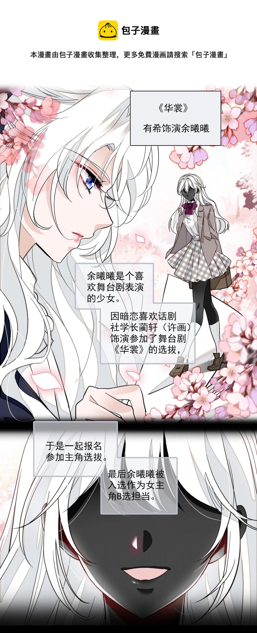 074 暧昧地拥抱-第84话