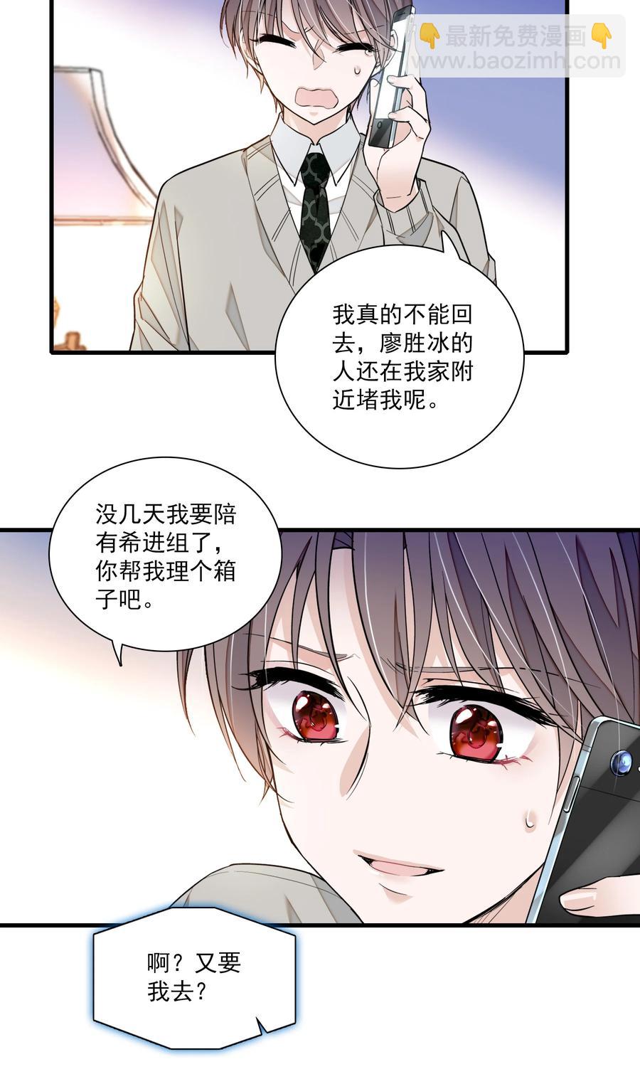 076 昨晚你做了什么？-第86话