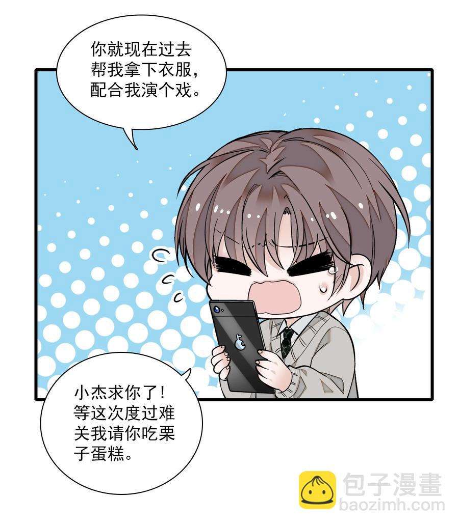 076 昨晚你做了什么？-第86话