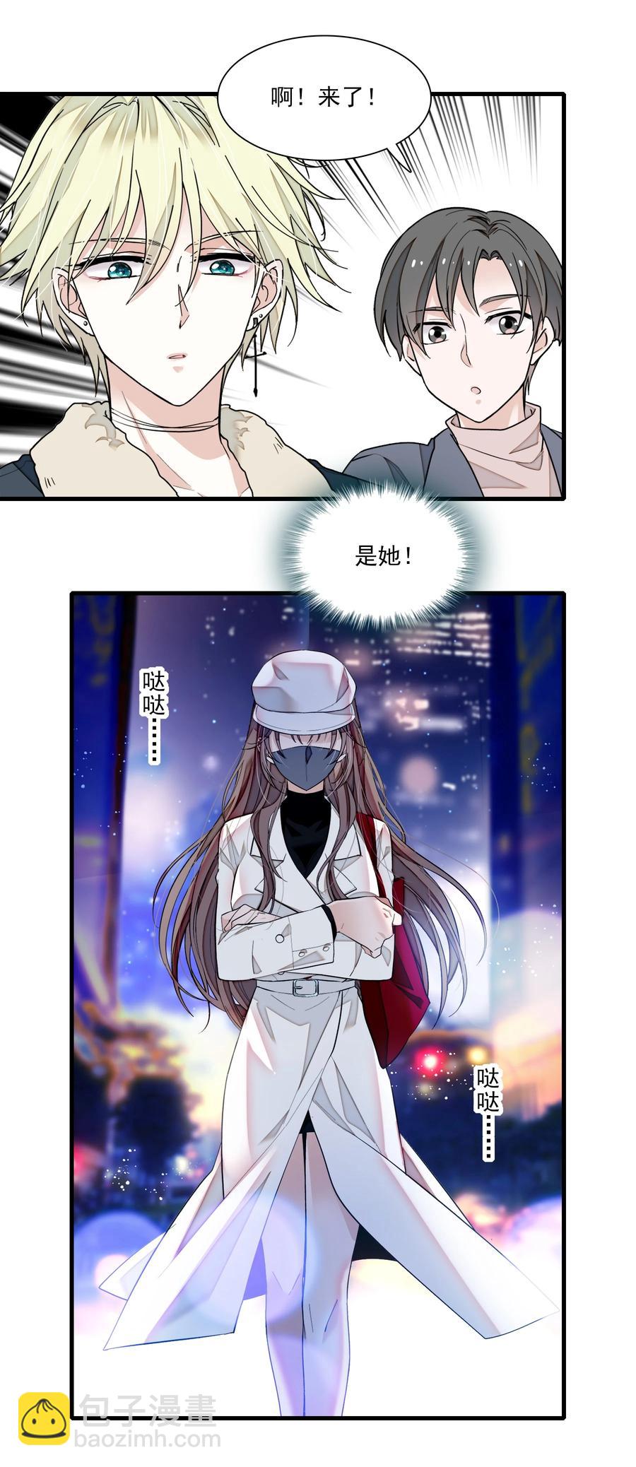 076 昨晚你做了什么？-第86话