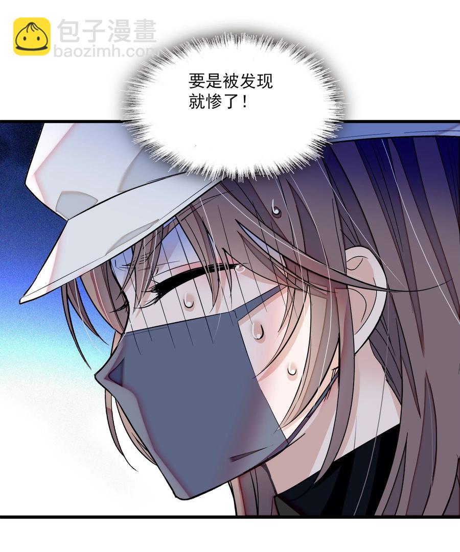 076 昨晚你做了什么？-第86话