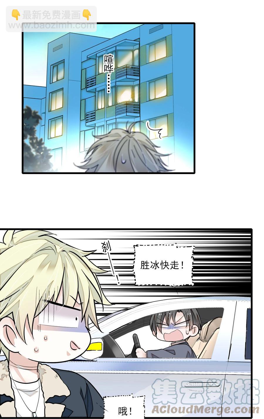 076 昨晚你做了什么？-第86话