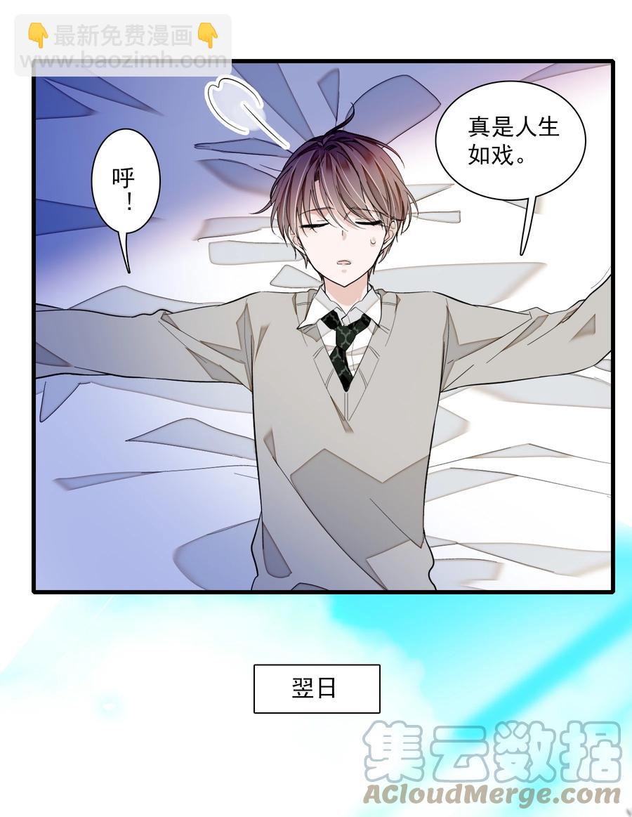 076 昨晚你做了什么？-第86话