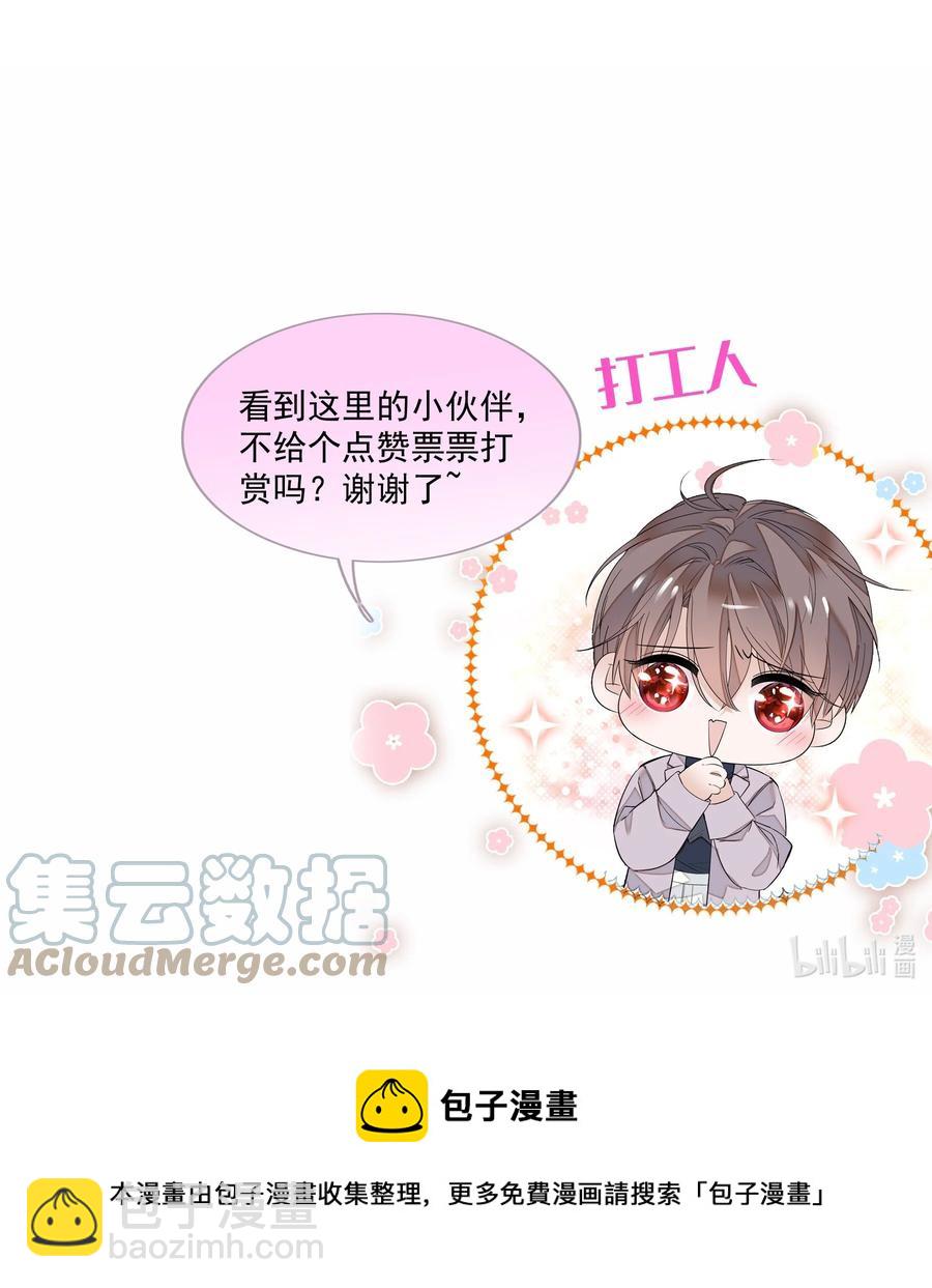 076 昨晚你做了什么？-第86话