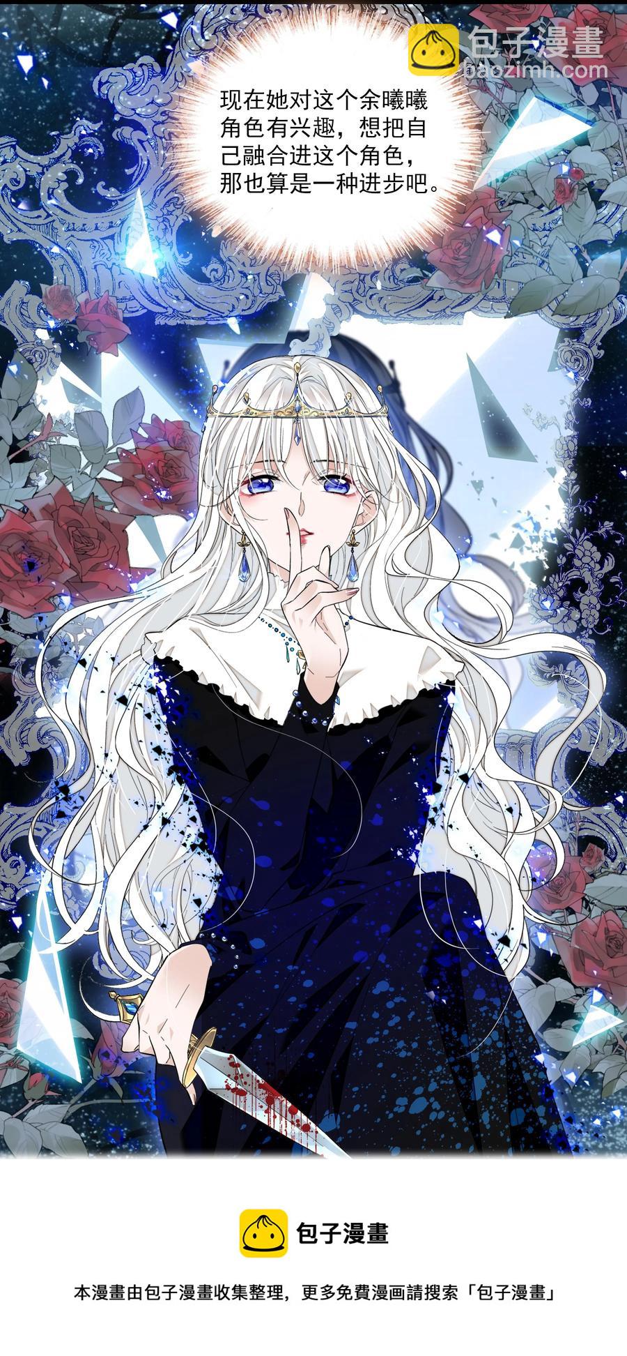 076 昨晚你做了什么？-第86话